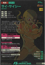 [FQ02]サイ・サイシー【M】FQ02-048