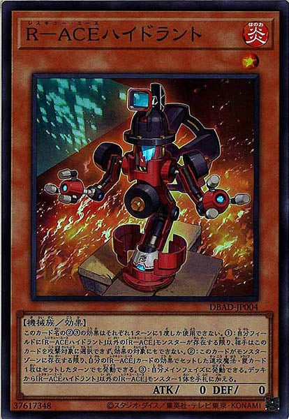 [DBAD]Ｒ－ＡＣＥハイドラント(スーパーレア)DBAD-JP004