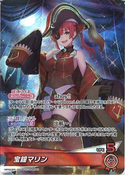 [hBP02]宝鐘マリン【OSR】hBP02-003