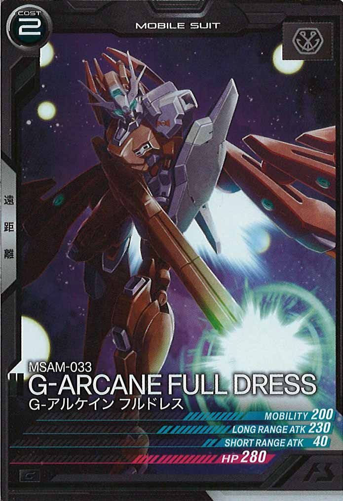 [VE04]G-アルケイン フルドレス【C】VE04-034