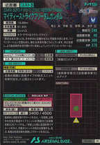 [PR]マイティーストライクフリーダムガンダム【PR】PR-466