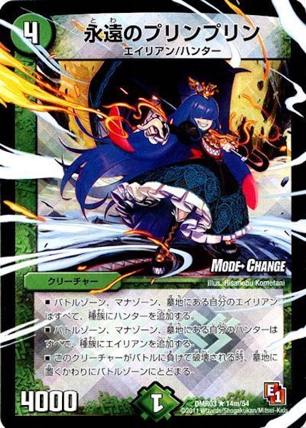 DMR-03]エピソード1 ガイアール・ビクトリー - デュエルマスターズ