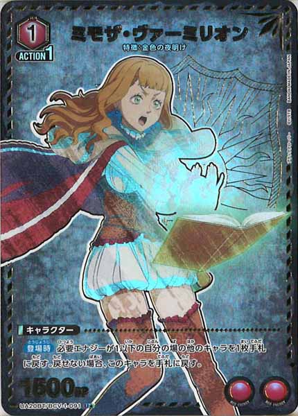 [UA20-BT]ミモザ・ヴァーミリオン(パラレル★)【U】UA20BT/BCV-1-091