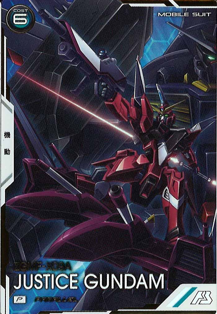 [FQB02]ジャスティスガンダム(PARALLEL)【P】FQB02-005