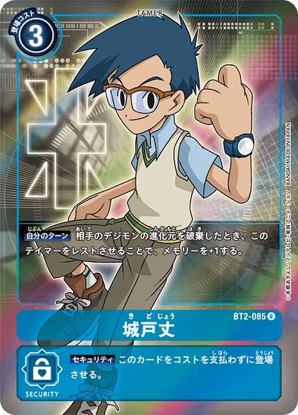 [BT-02]城戸丈（パラレル）【R】BT2-085(ホイル仕様)