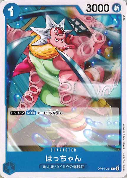 [OP_OP-14]はっちゃん【C】OP14-051