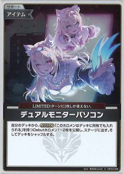 [hBP03]デュアルモニターパソコン【S】hBP03-086