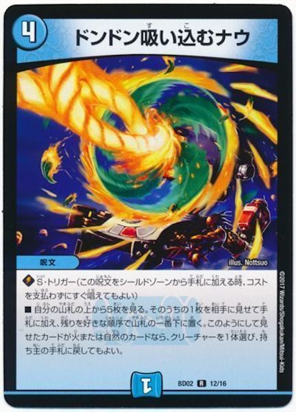 [DMBD-02]ドンドン吸い込むナウ【R】12/16