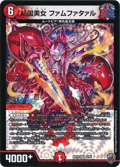 デュエル・マスターズ　鬼レヴォリューション 第25回】デュエマ 2020年12月発売、最新パック十王篇 第4弾『百王×邪王