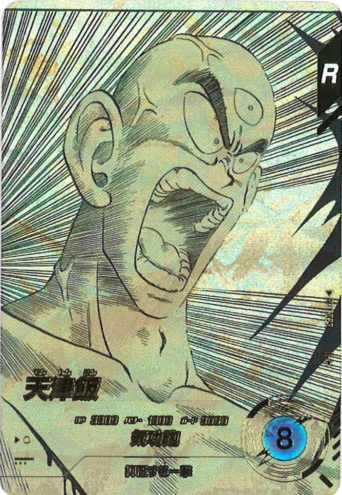 [DB_APT]天津飯(パラレル)【N】APT-022
