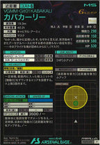 [FQ04]カバカーリー(PARALLEL)【P】FQ04-017