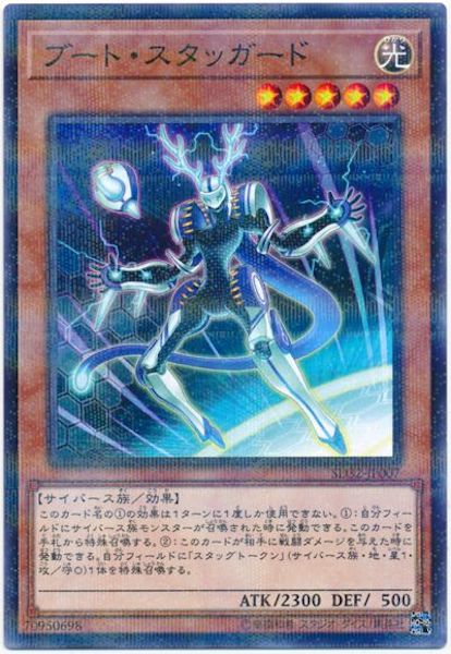 [SD32]ブート･スタッガード(ノーマルパラレル)SD32-JP007