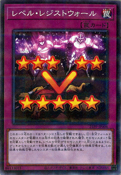 [21PP]レベル・レジストウォール(ノーマルパラレル)21PP-JP004