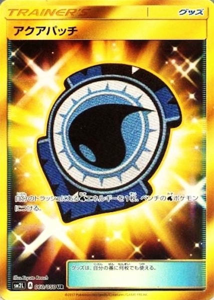 【傷有り2枚セット】基本闘エネルギー UR SM2L アローラの月光 基本闘エネルギー(UR)[sm2L]の価格・値段と買取相場 - ポケカジラ