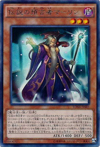 [EONK]伝説の預言者マーリン(ウルトラレア)EONK-JP001