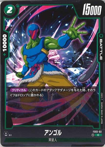 [FS03]アンゴル【C】FS03-02