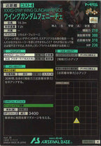 [LX01]ウイングガンダムフェニーチェ【M】LX01-052