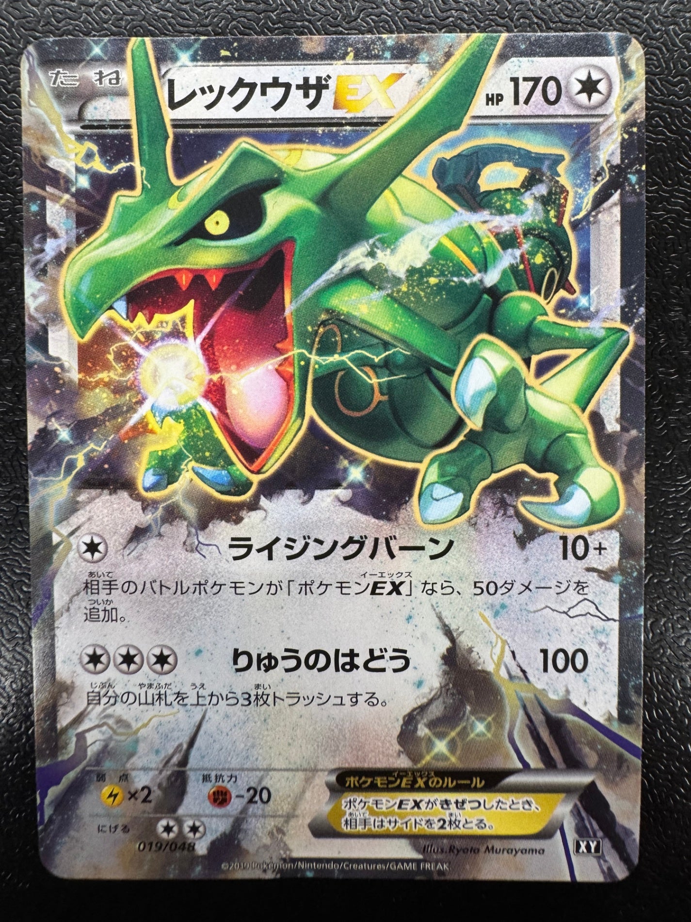[XY]レックウザEX【-】019/048