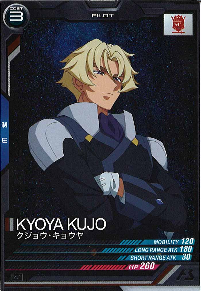 [UT04]クジョウ・キョウヤ【C】UT04-072