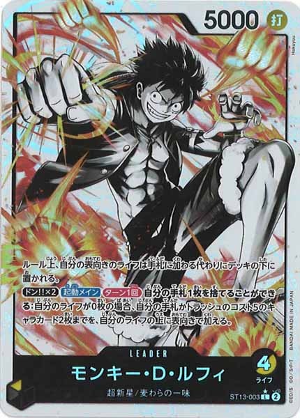 構築済みデッキ - ワンピースカードゲーム/OnepieceCardGame トレカ