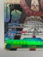 [OP_OP-14]ジュラキュール・ミホーク（コミックパラレル）【SEC】OP14-119