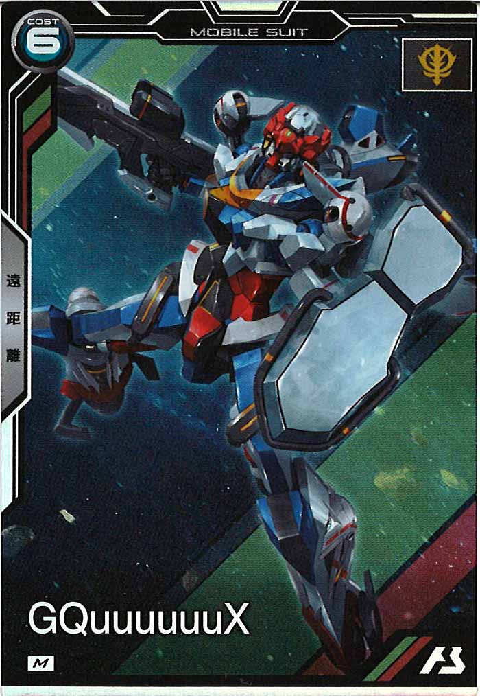 [BP02]ジークアクス【M】BP02-004