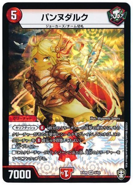 [DMEX-09]パンヌダルク【VR】5/42