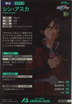 [UT01]シン・アスカ【C】UT01-056