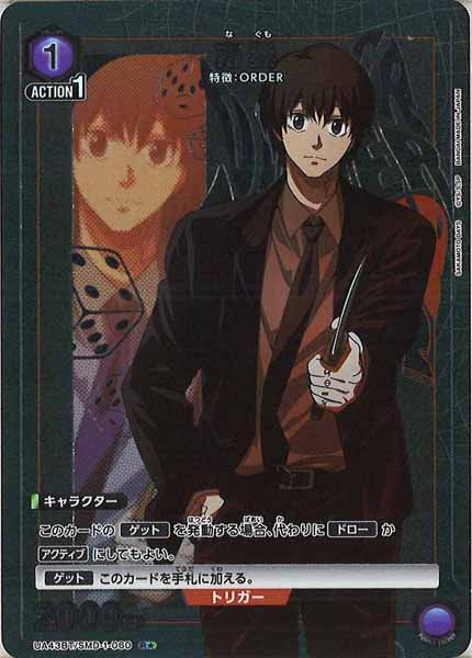 [UA43-BT]南雲(パラレル★)【R】UA43BT/SMD-1-060