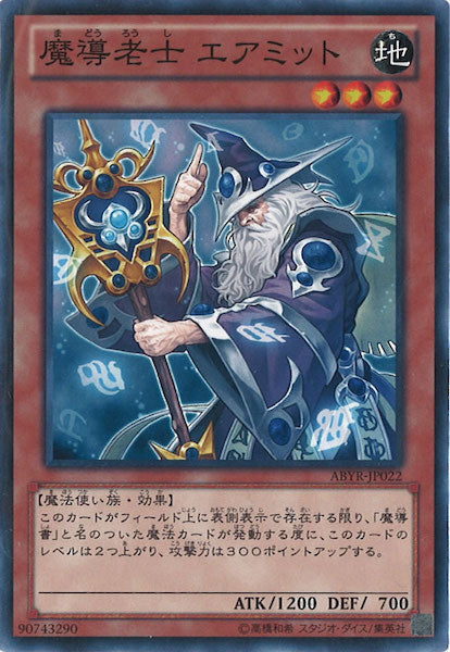 [ABYR]魔導老士 エアミット(ノーマル)ABYR-JP022
