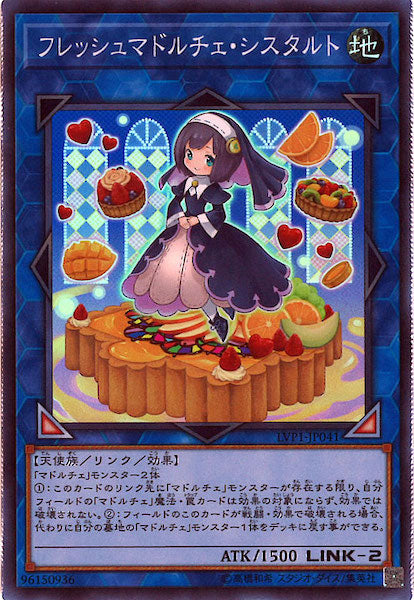 [LVP1]フレッシュマドルチェ・シスタルト(スーパーレア)LVP1-JP041