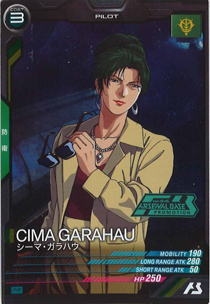 [PR]シーマ・ガラハウ【PR】PR-156