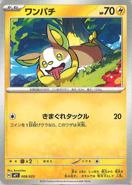 MP1]スタートデッキ100 バトルコレクション コロちゃおVer - ポケモン