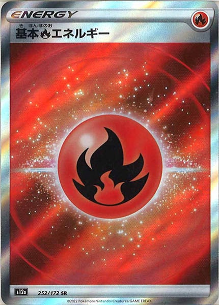 [s12a]基本炎エネルギー【SR】252/172