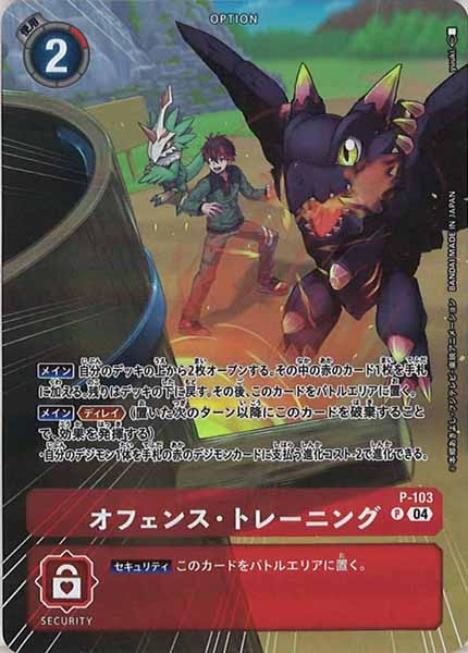 構築済みデッキ - デジモンカードゲーム/DigimonCardGame トレカ通販