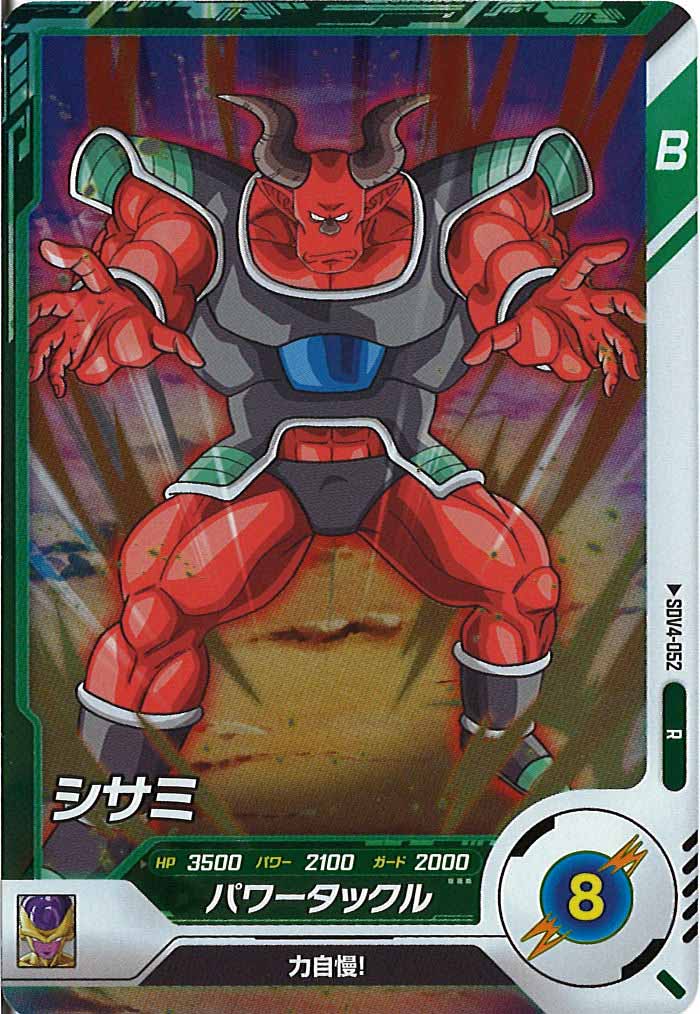 [DB_SDV4]シサミ【R】SDV4-052