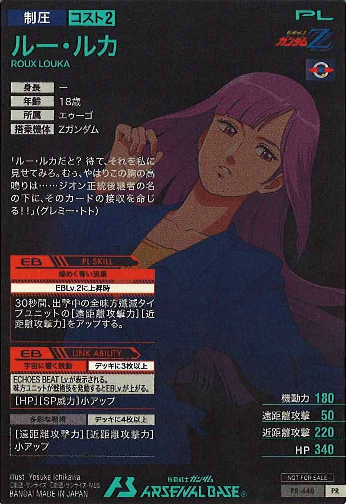 [PR]ルー・ルカ【PR】PR-448