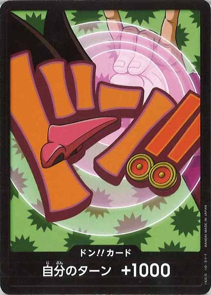 [OP_PRB-02]ドン！！カード(20A)【DSEC】PRB-02※フォクシー