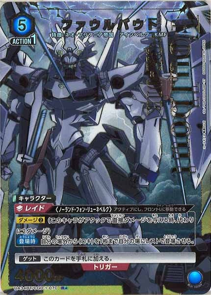 UA34BT]ブースターパック コードギアス 奪還のロゼ - ユニオンアリーナ