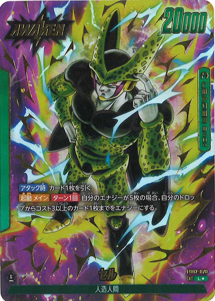 [FB02]セル(パラレル★)【L】FB02-070