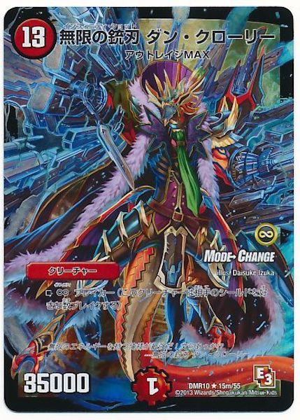 [DMR-10]無限の銃刃 ダン・クローリー【R】15m/55