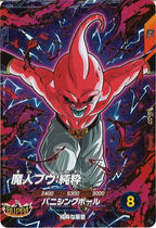 [DB_PR]魔人ブウ:純粋【PR】SDVZV-007