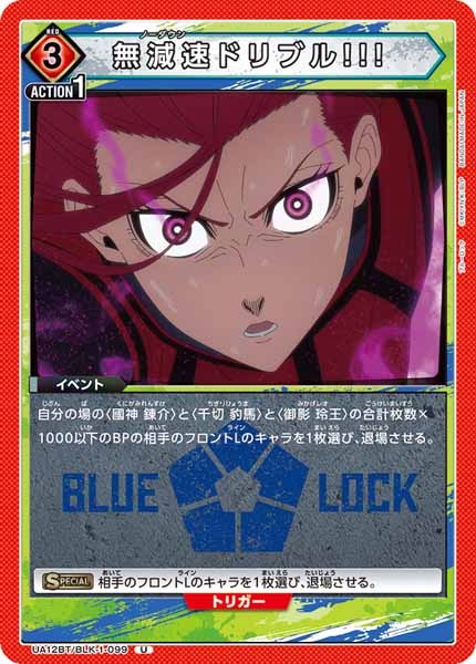 [UA12-BT]無減速ドリブル!!!【U】UA12BT/BLK-1-099