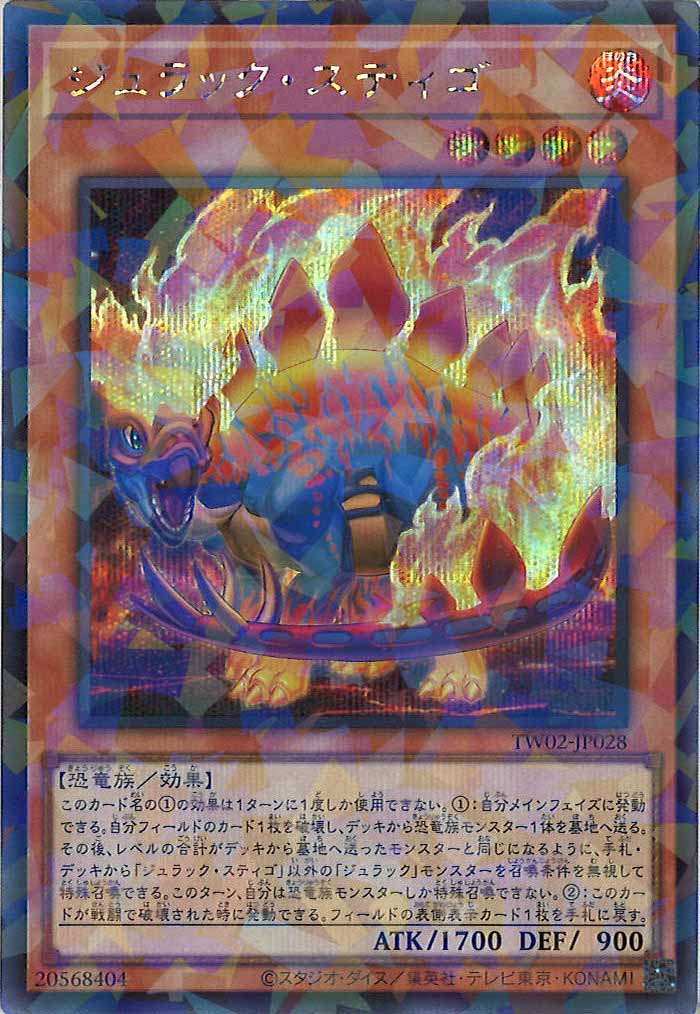 [TW02]ジュラック・スティゴ(シークレットパラレルレア)TW02-JP028