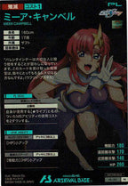 [PR]ミーア・キャンベル【PR】PR-183