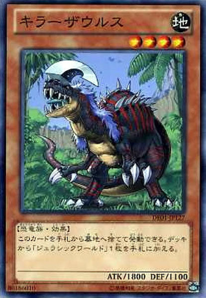 [DE01]キラーザウルス(ノーマル)DE01-JP127