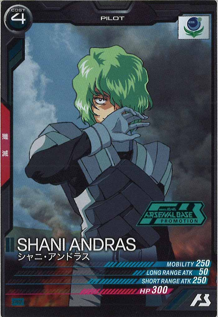 [PR]シャニ・アンドラス【PR】PR-226