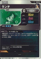 [DB_SDV6]ランチ【R】SDV6-010
