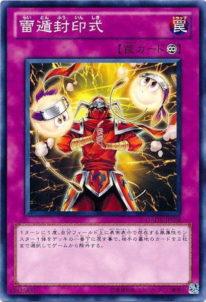 [GAOV]雷遁封印式(ノーマル)GAOV-JP078