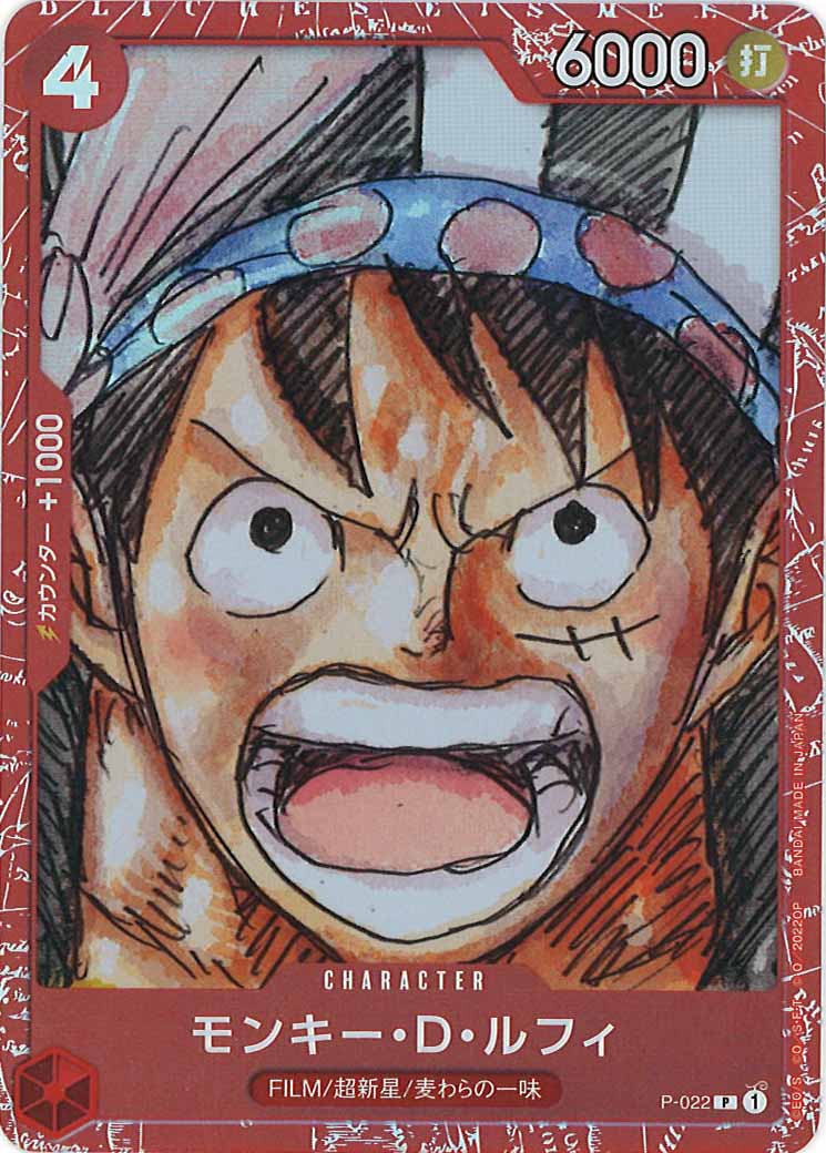 [OP_PROMO]モンキー・D・ルフィ(パラレル)【P】P-022(フィナーレセット赤枠)